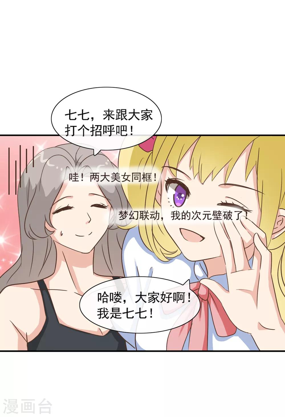 第30话 我要找她问清楚-第35话