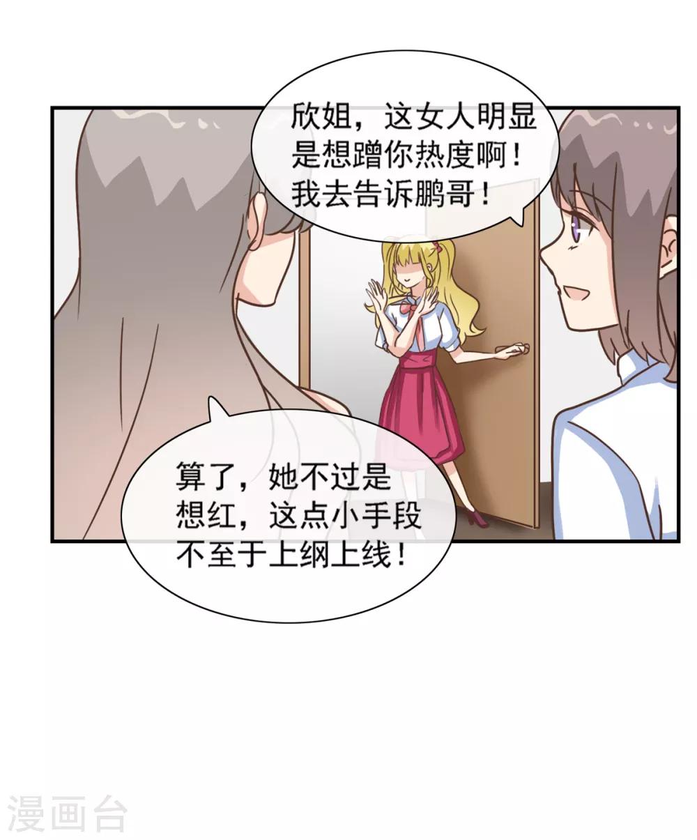 第30话 我要找她问清楚-第35话