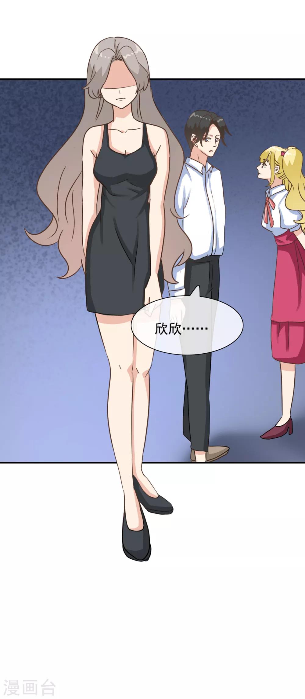 第30话 我要找她问清楚-第35话