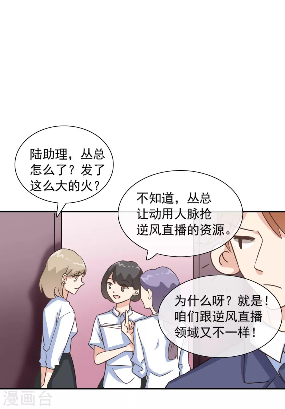 第30话 我要找她问清楚-第35话