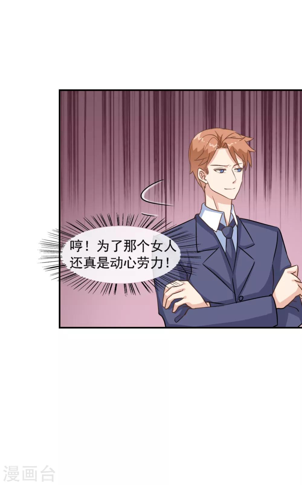 第30话 我要找她问清楚-第35话