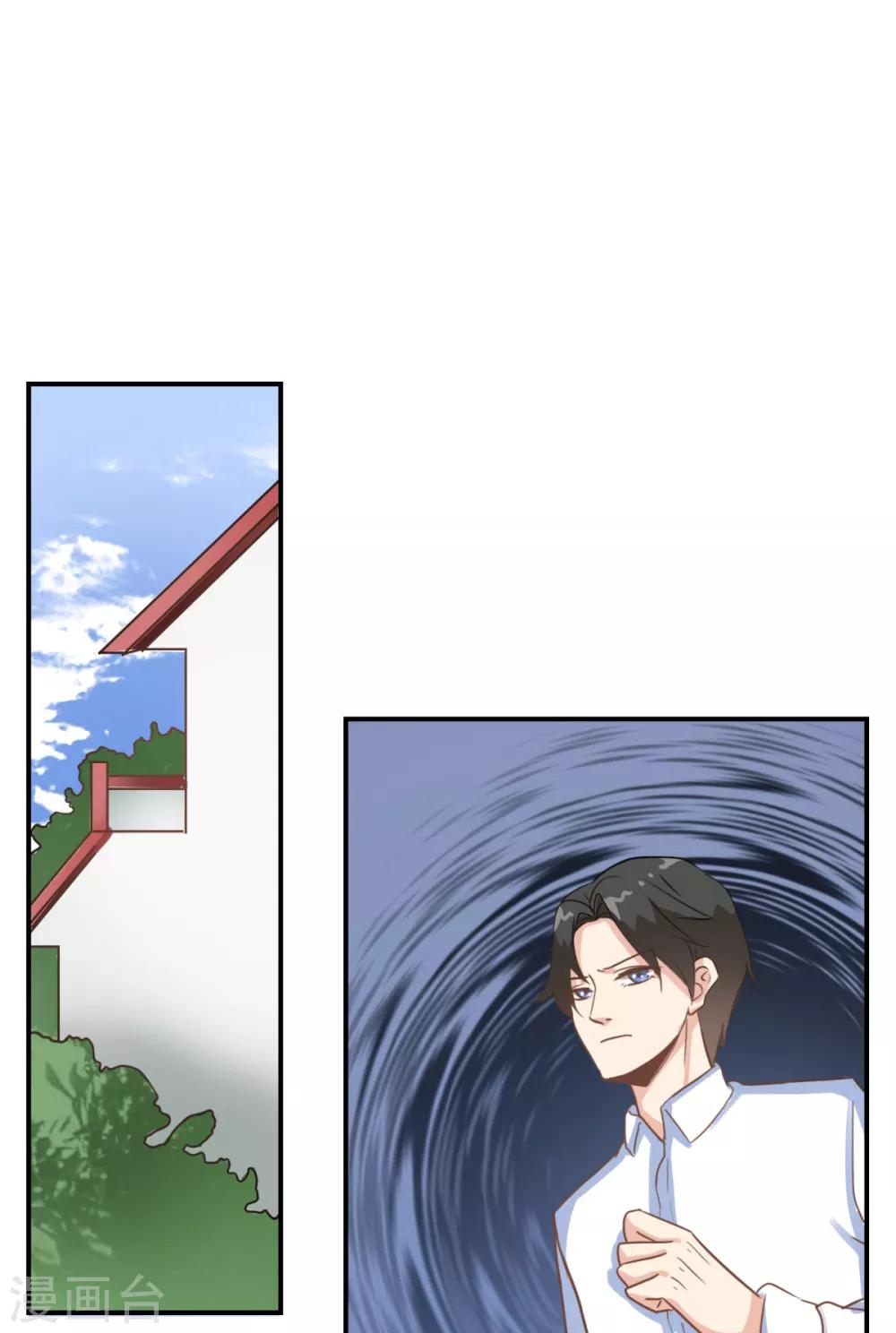 第30话 我要找她问清楚-第35话