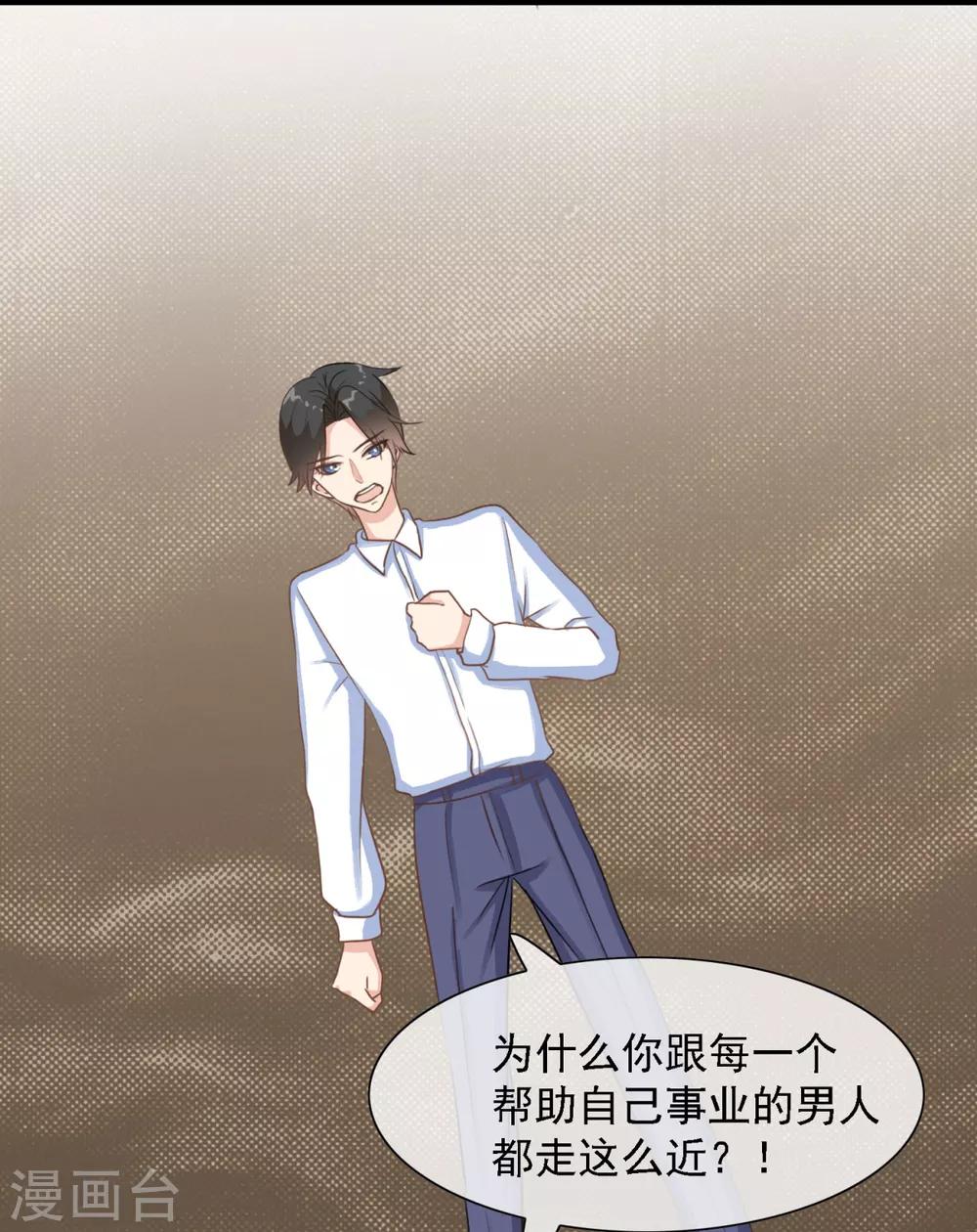 第32话 我就是不择手段的人-第37话