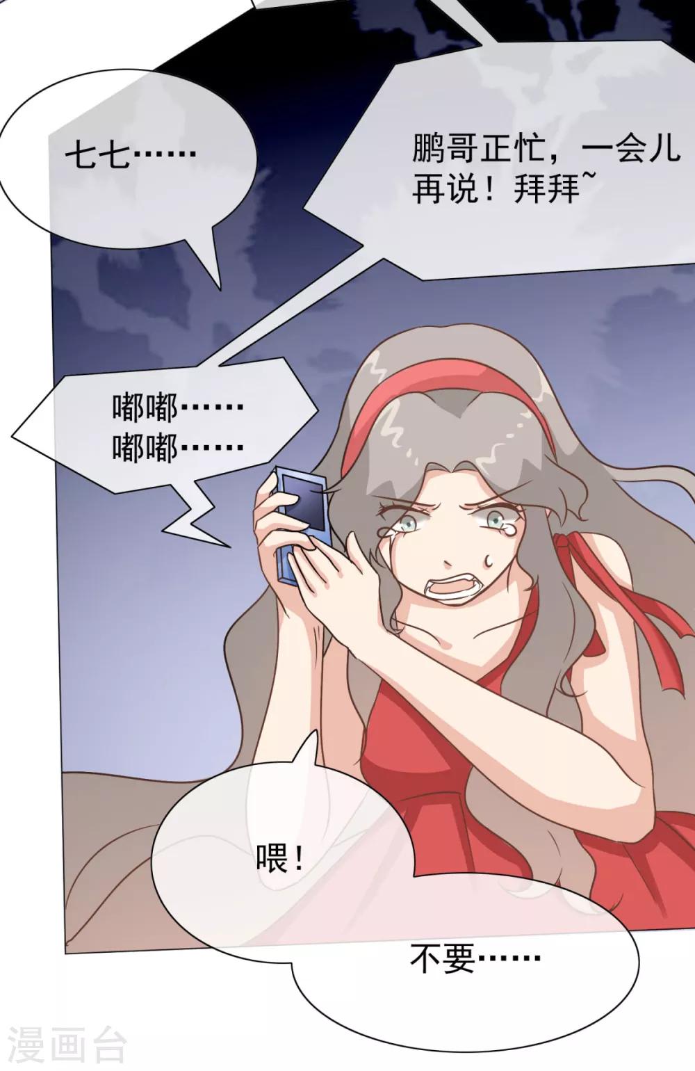 第32话 我就是不择手段的人-第37话