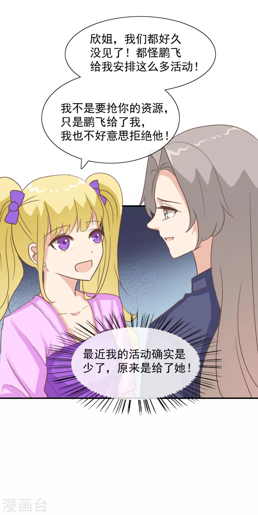 第32话 我就是不择手段的人-第37话