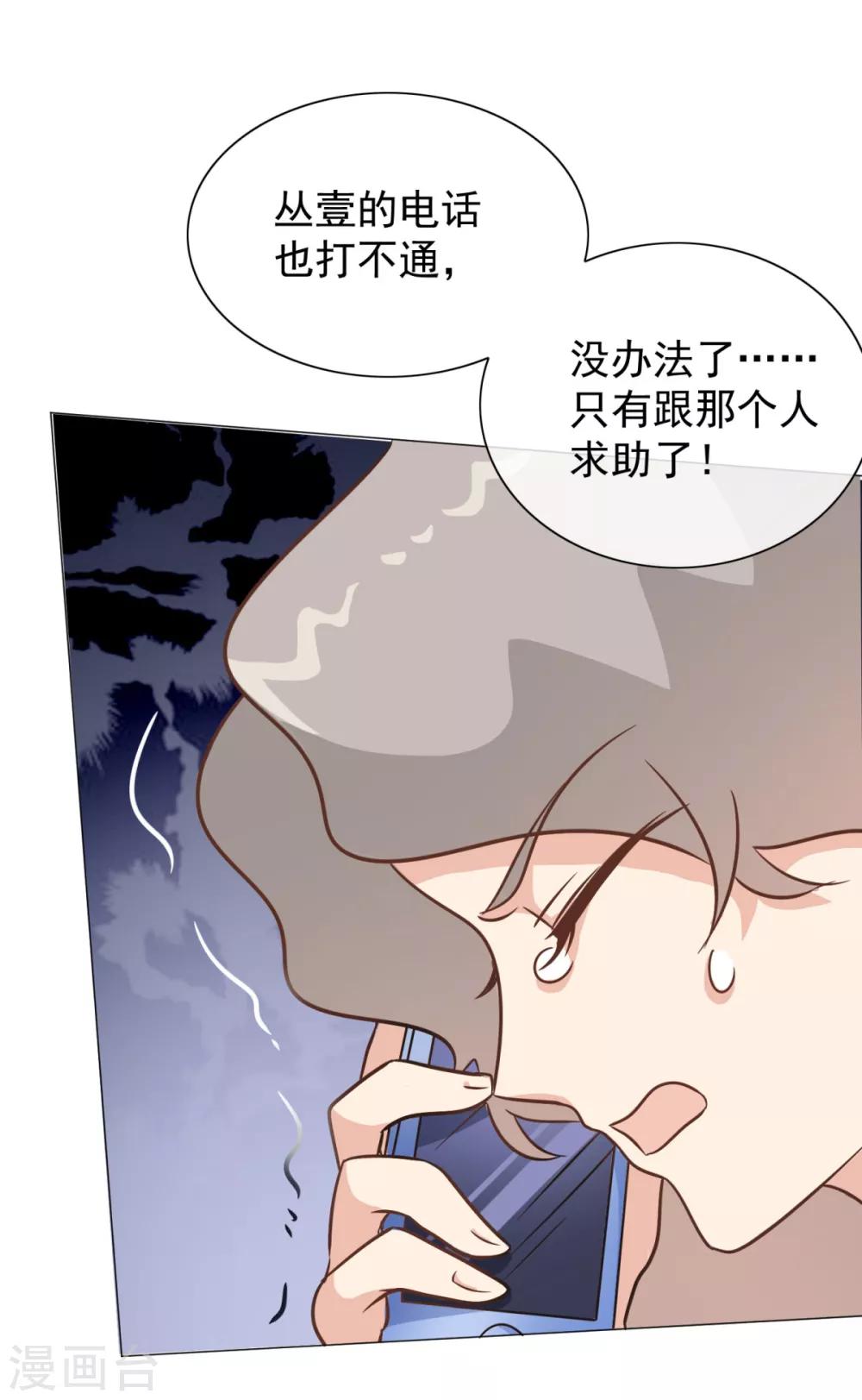 第32话 我就是不择手段的人-第37话