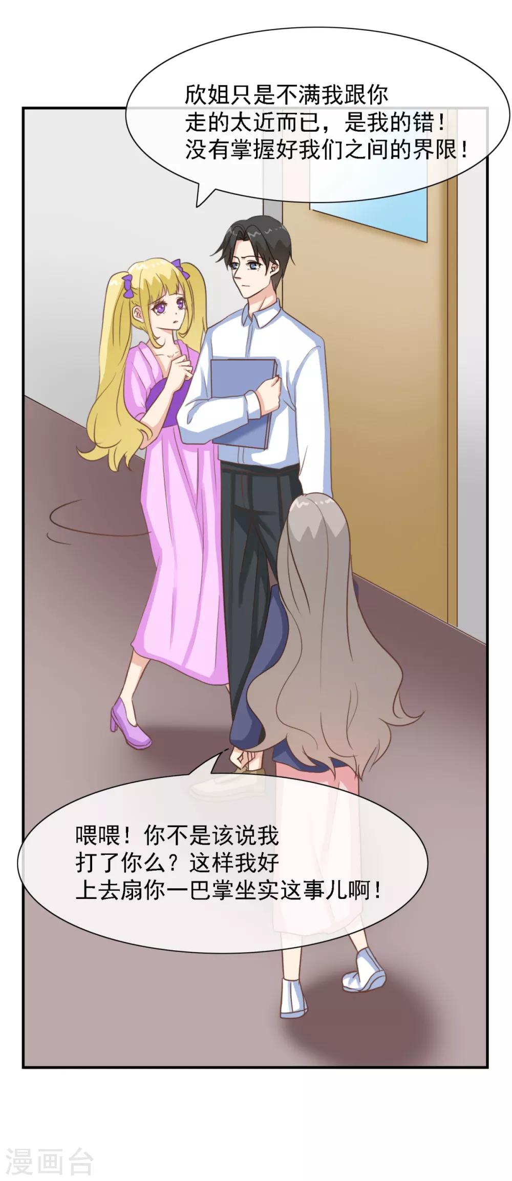 第32话 我就是不择手段的人-第37话