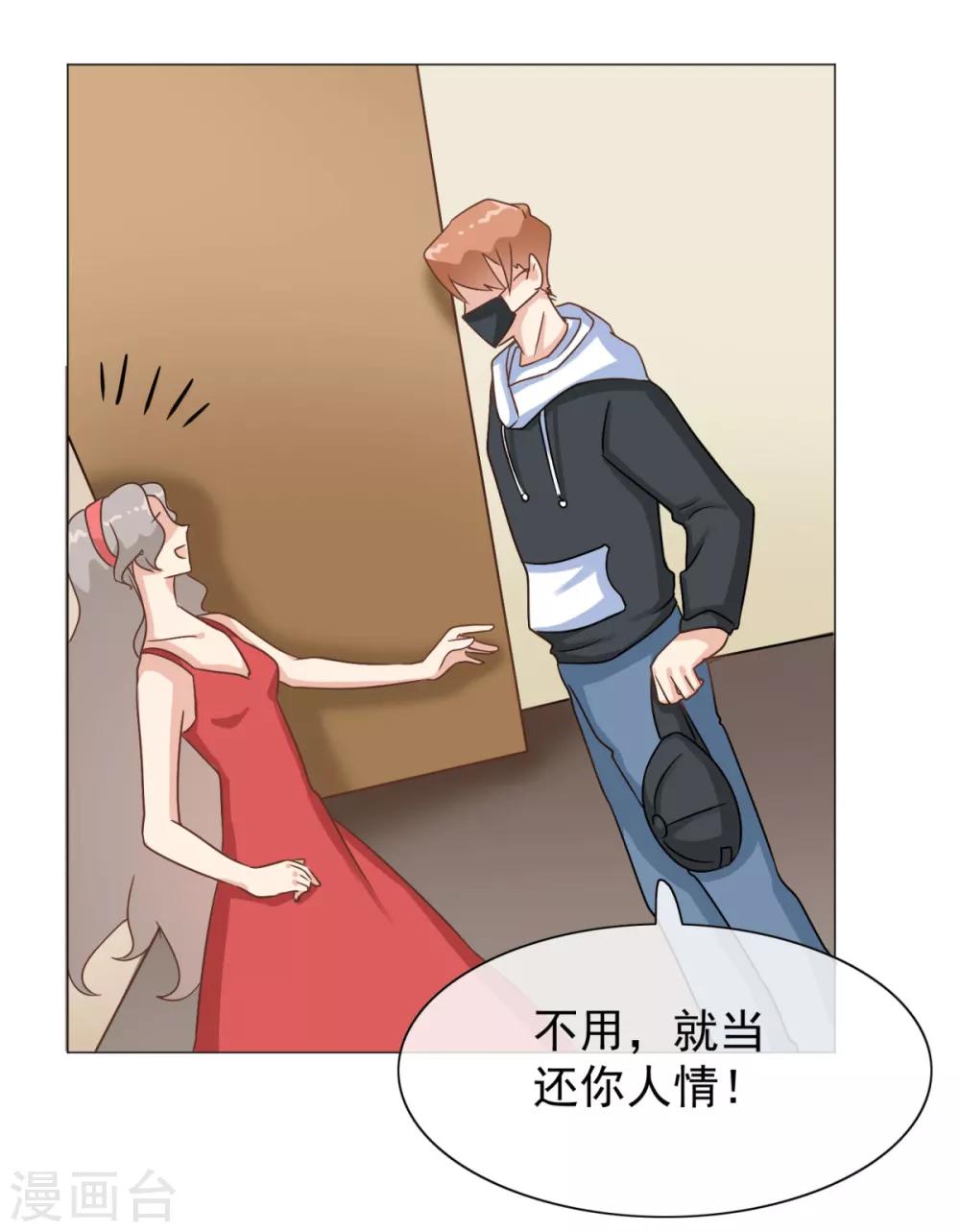 第32话 我就是不择手段的人-第37话