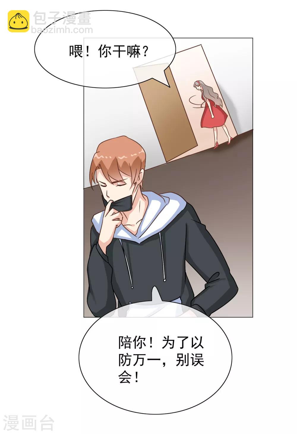 第32话 我就是不择手段的人-第37话