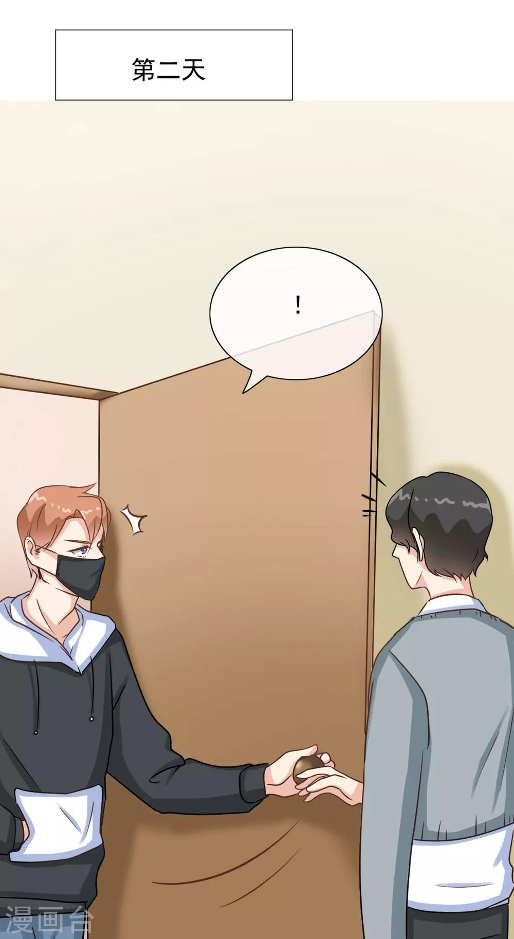 第32话 我就是不择手段的人-第37话