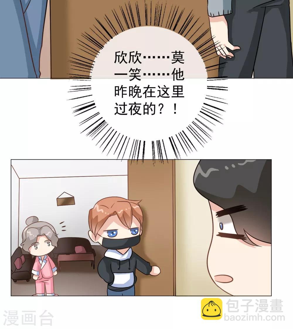 第32话 我就是不择手段的人-第37话