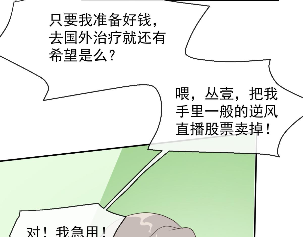 第35话 这是我们最后的希望(1/2)-第39话