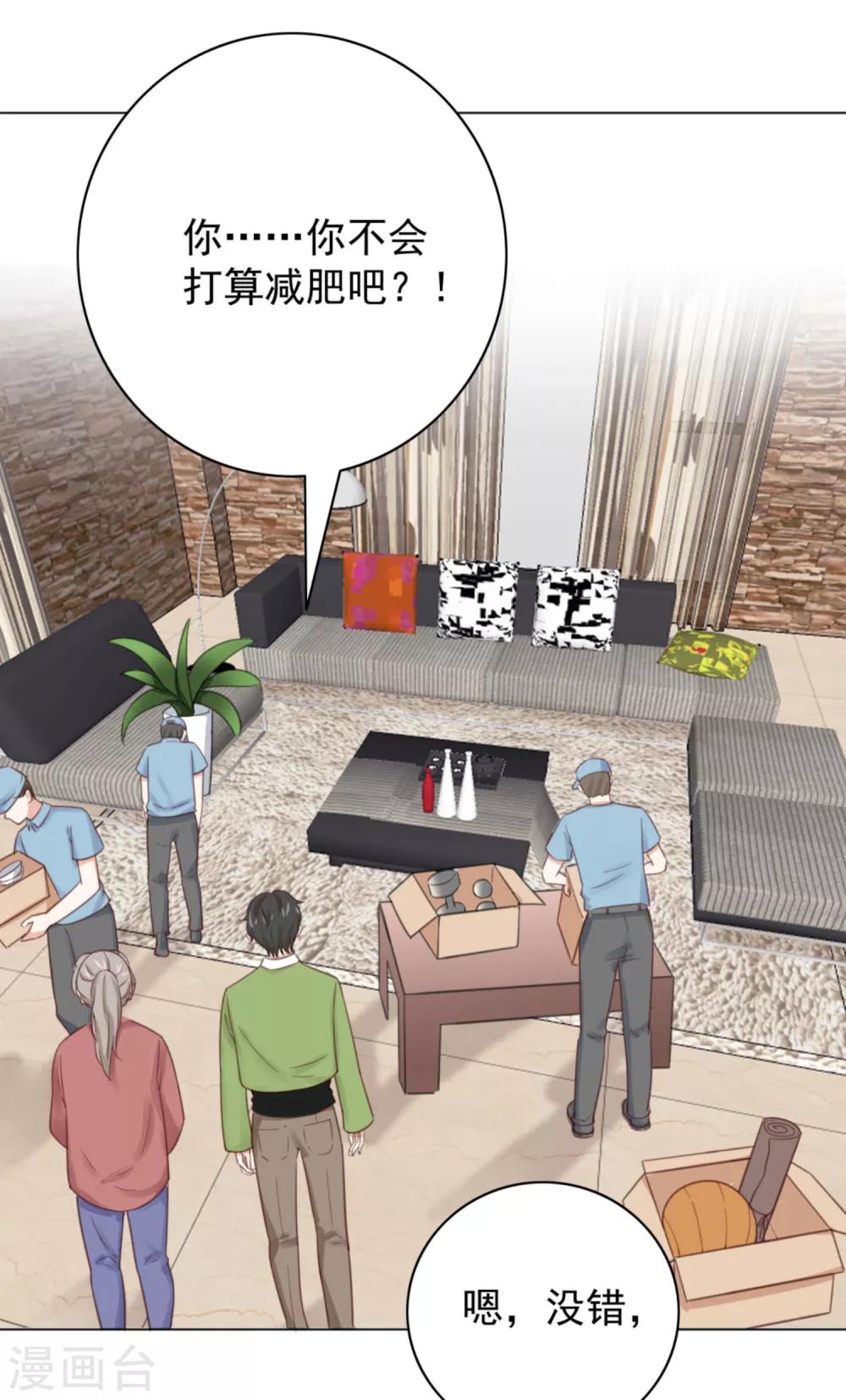 第3话2 她好像变可爱了?-第5话