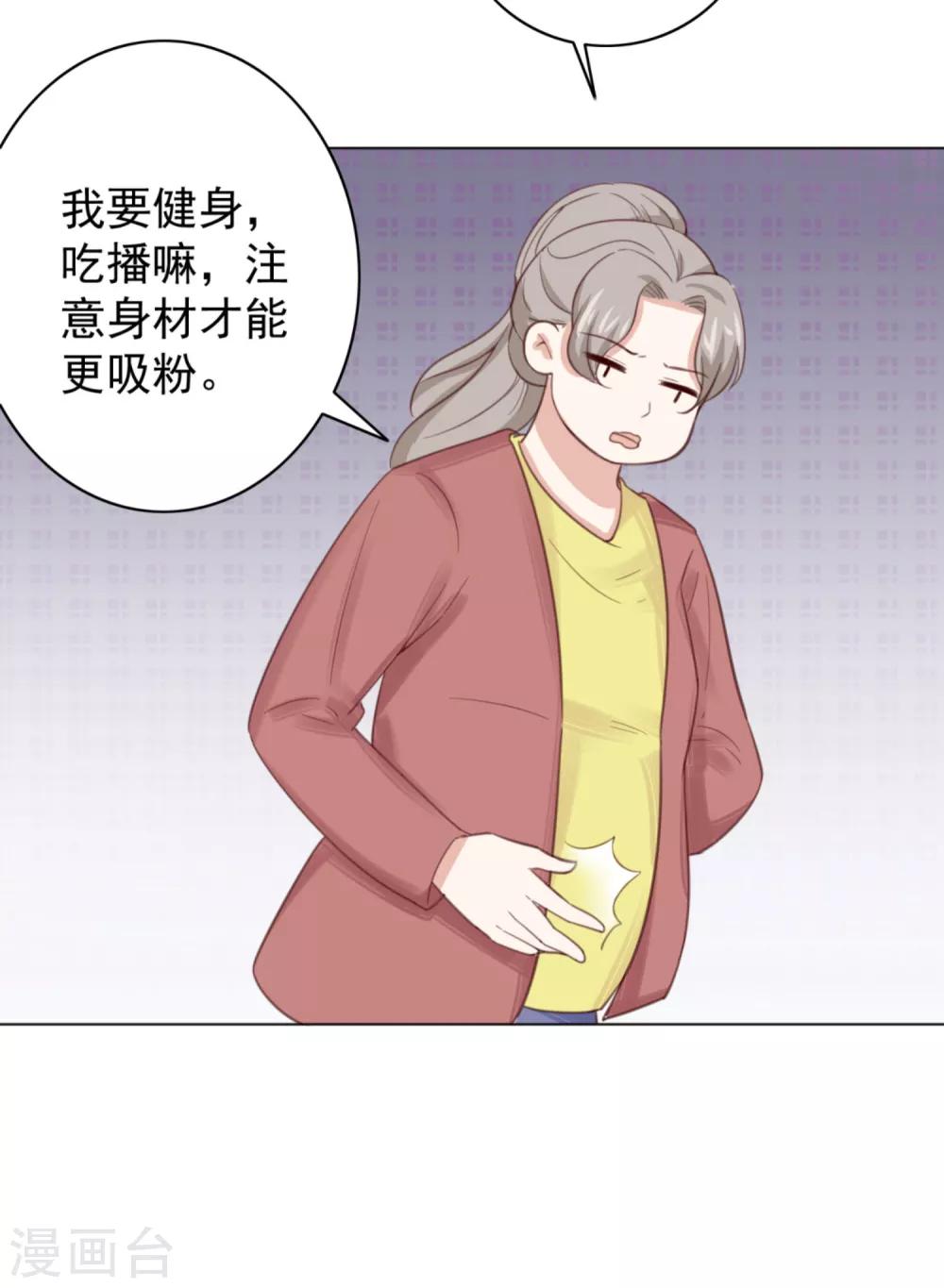 第3话2 她好像变可爱了?-第5话