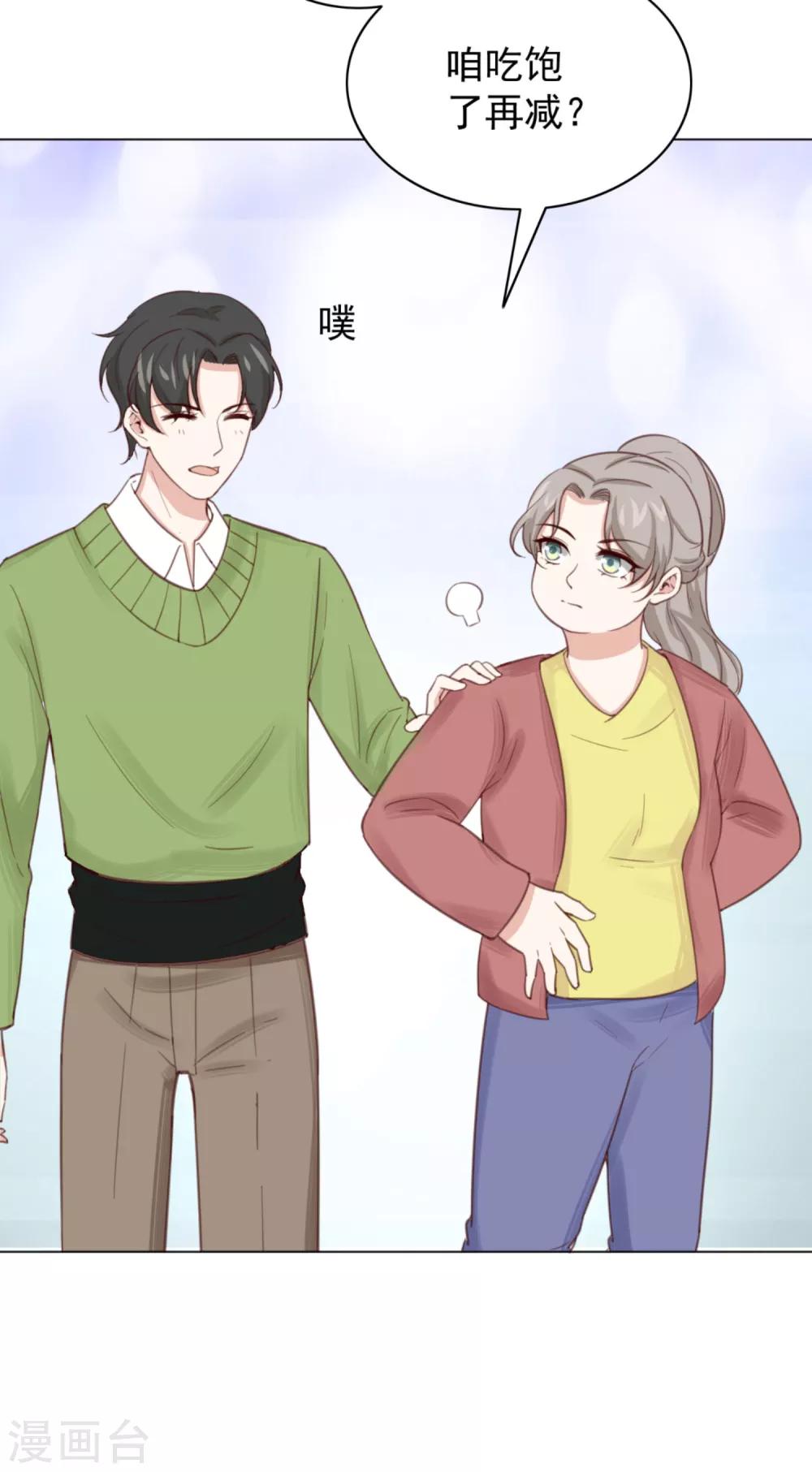 第3话2 她好像变可爱了?-第5话