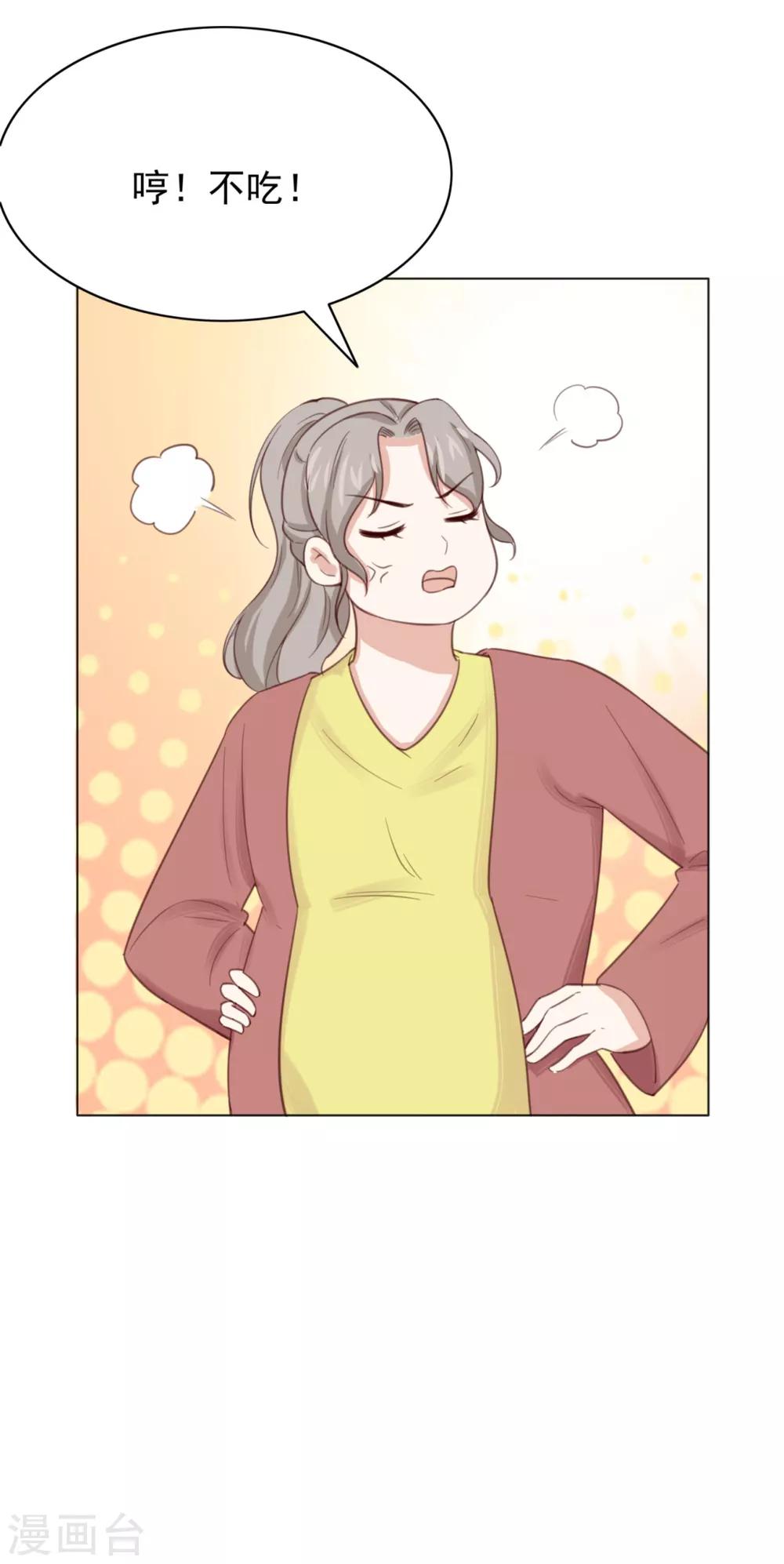 第3话2 她好像变可爱了?-第5话