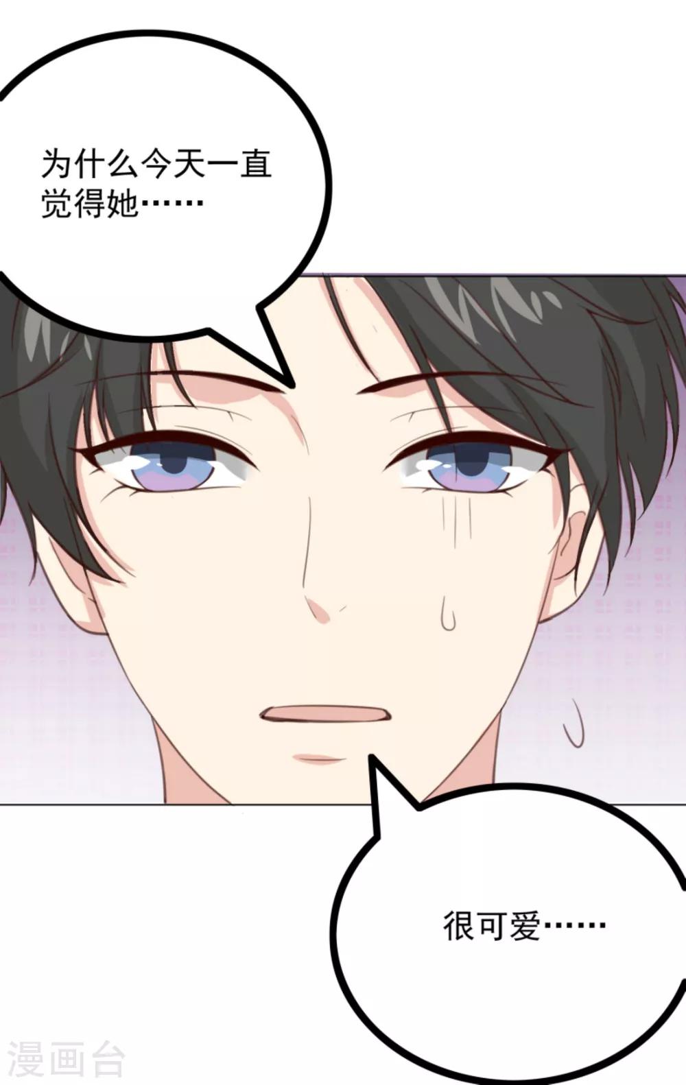 第3话2 她好像变可爱了?-第5话