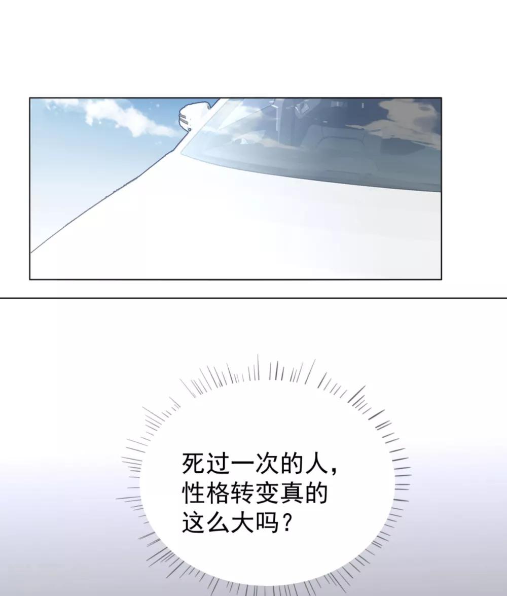 第3话2 她好像变可爱了?-第5话