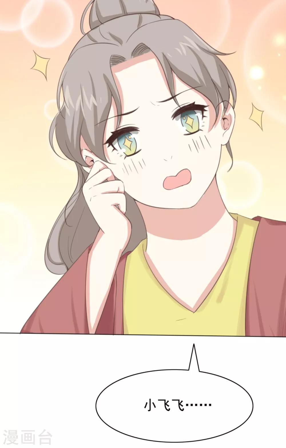 第3话2 她好像变可爱了?-第5话