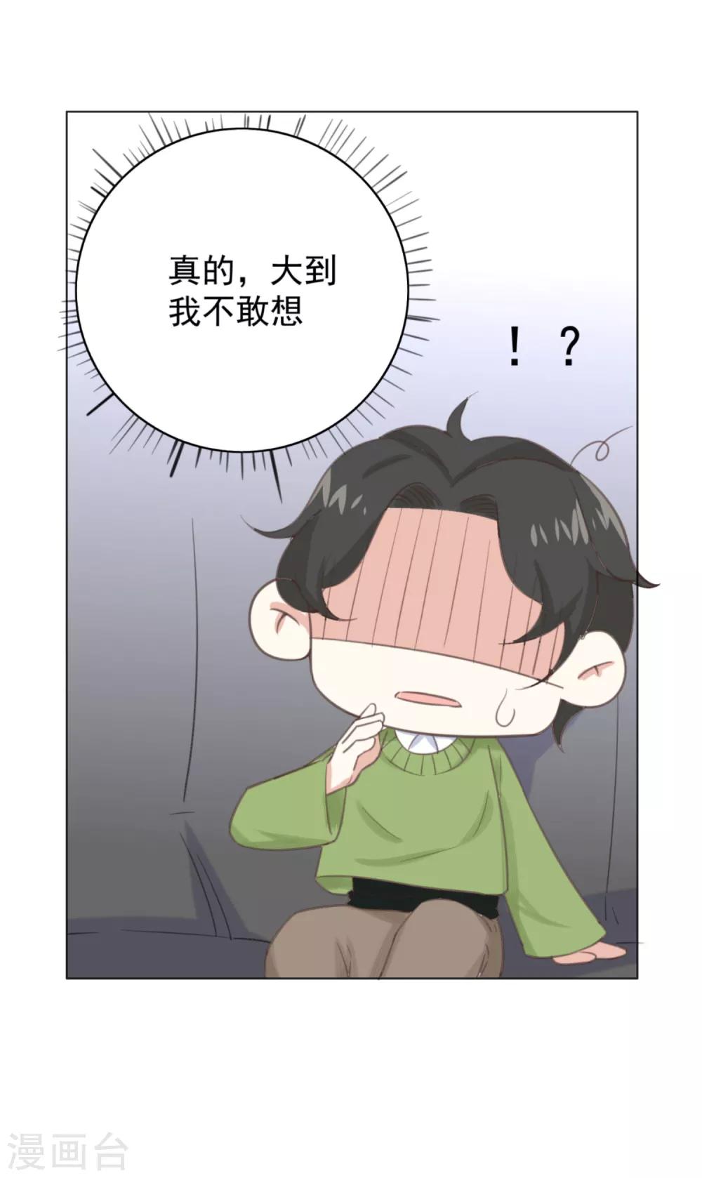 第3话2 她好像变可爱了?-第5话