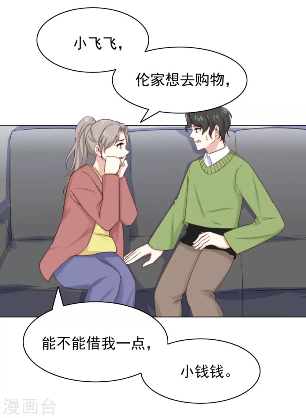 第3话2 她好像变可爱了?-第5话