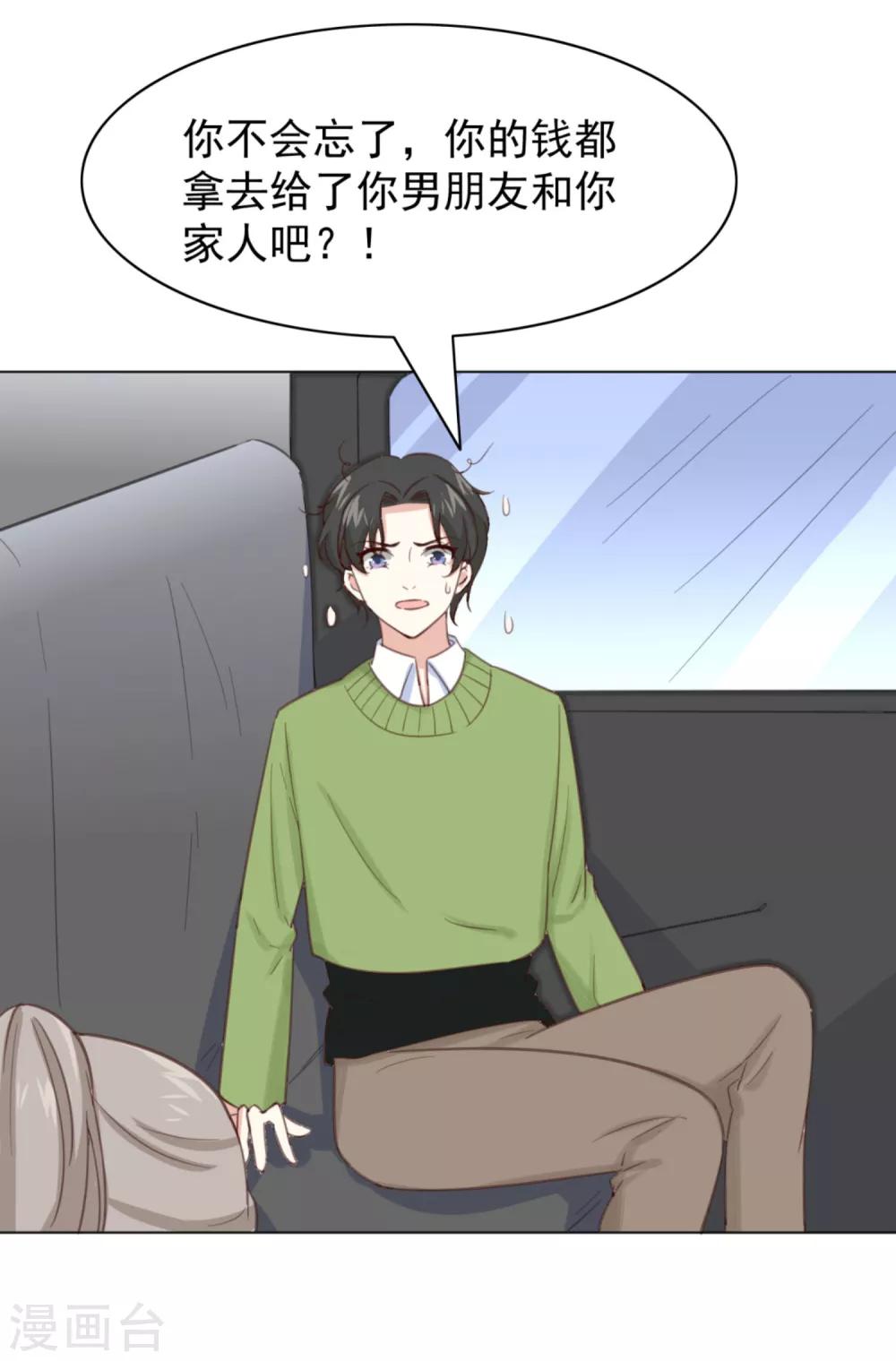 第3话2 她好像变可爱了?-第5话