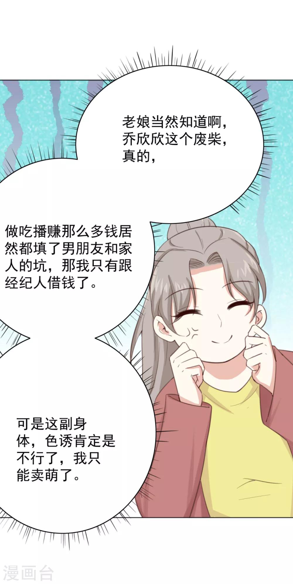 第3话2 她好像变可爱了?-第5话