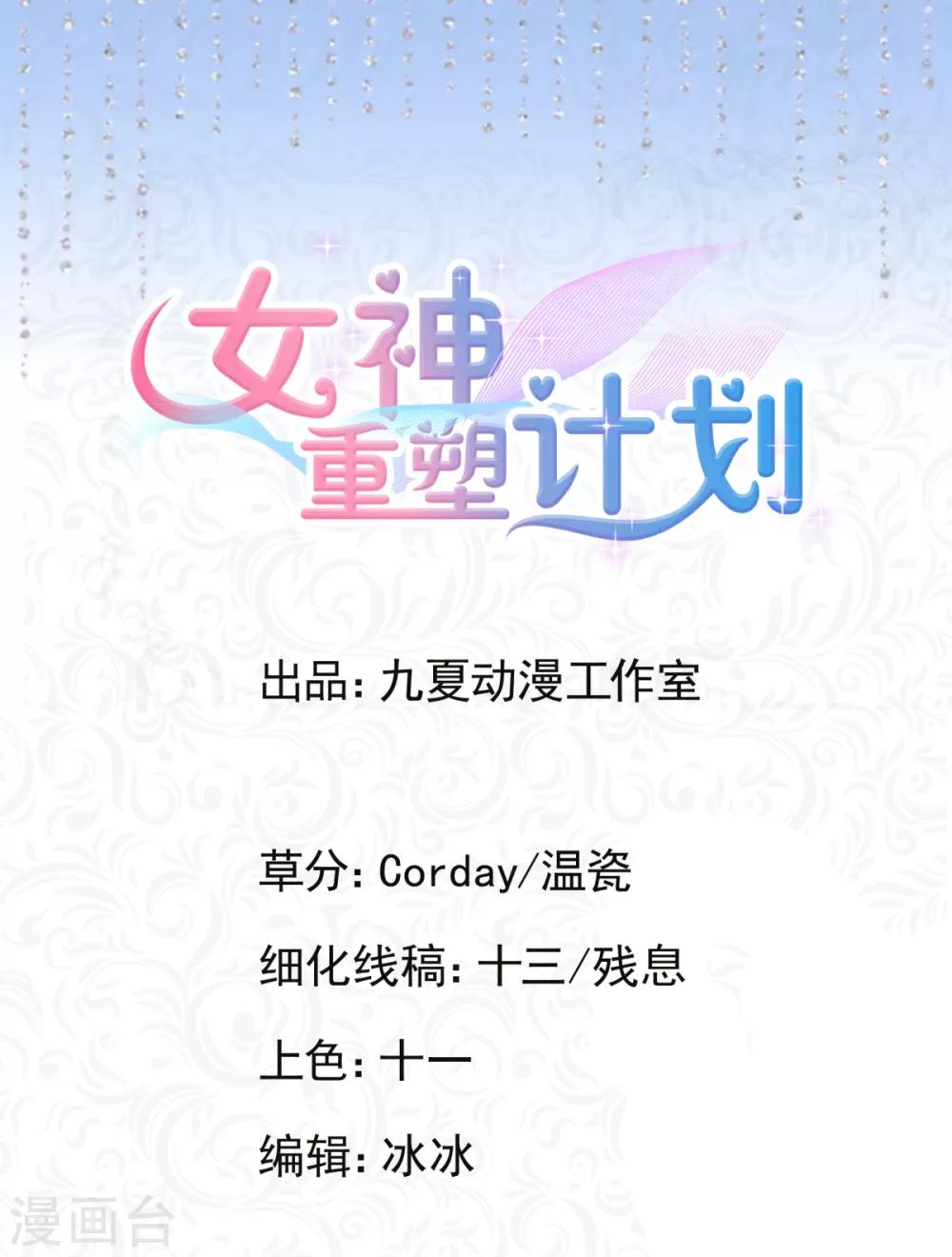 第36话 这有一只单身狗-第43话