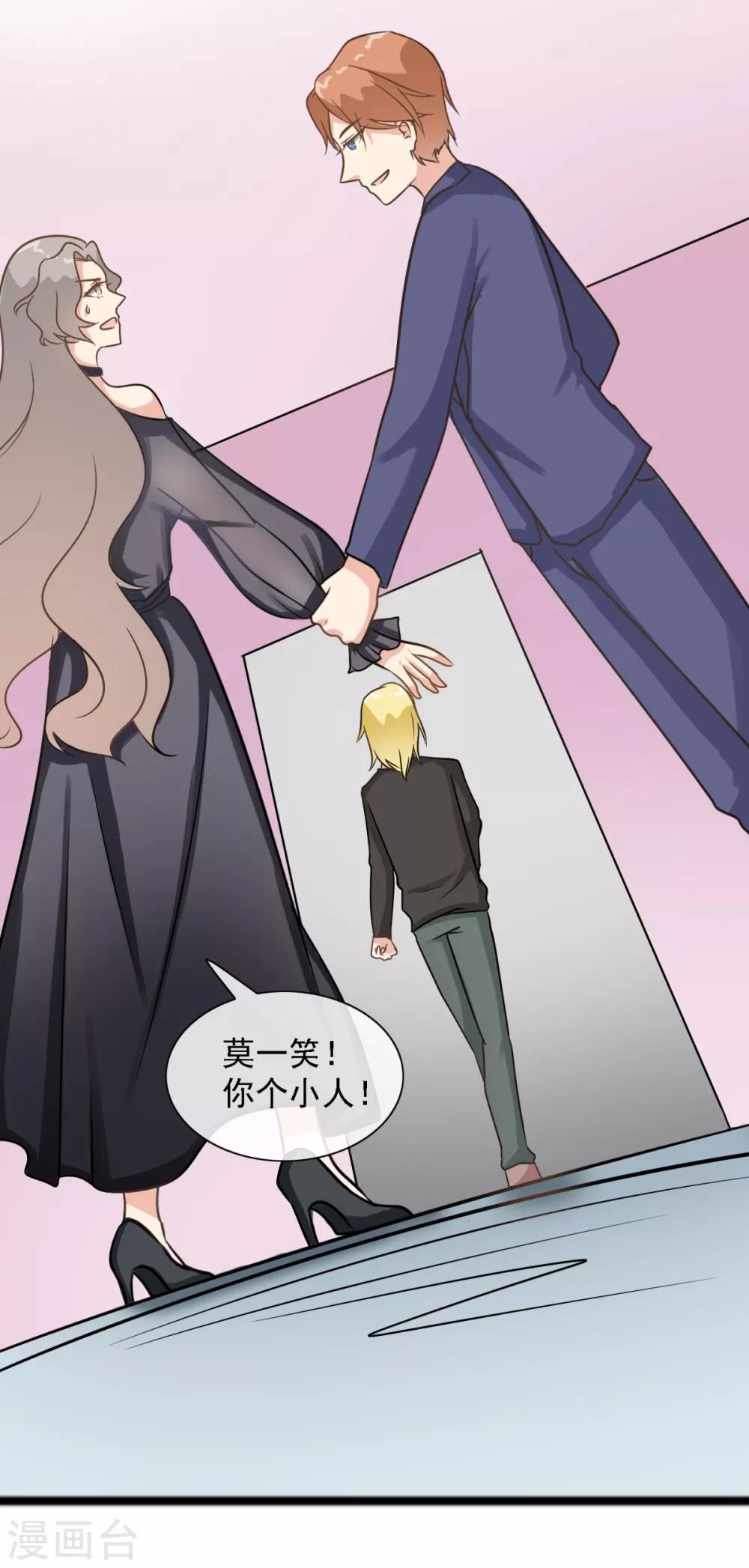 第36话 这有一只单身狗-第43话