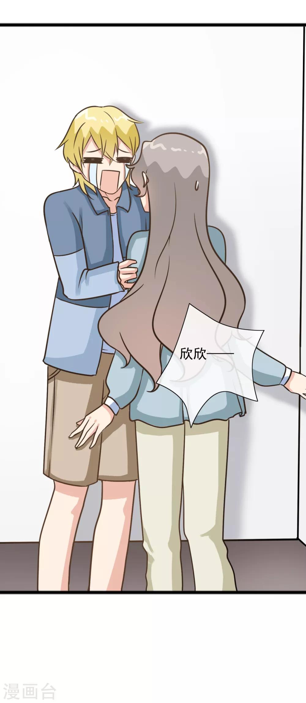 第36话 这有一只单身狗-第43话