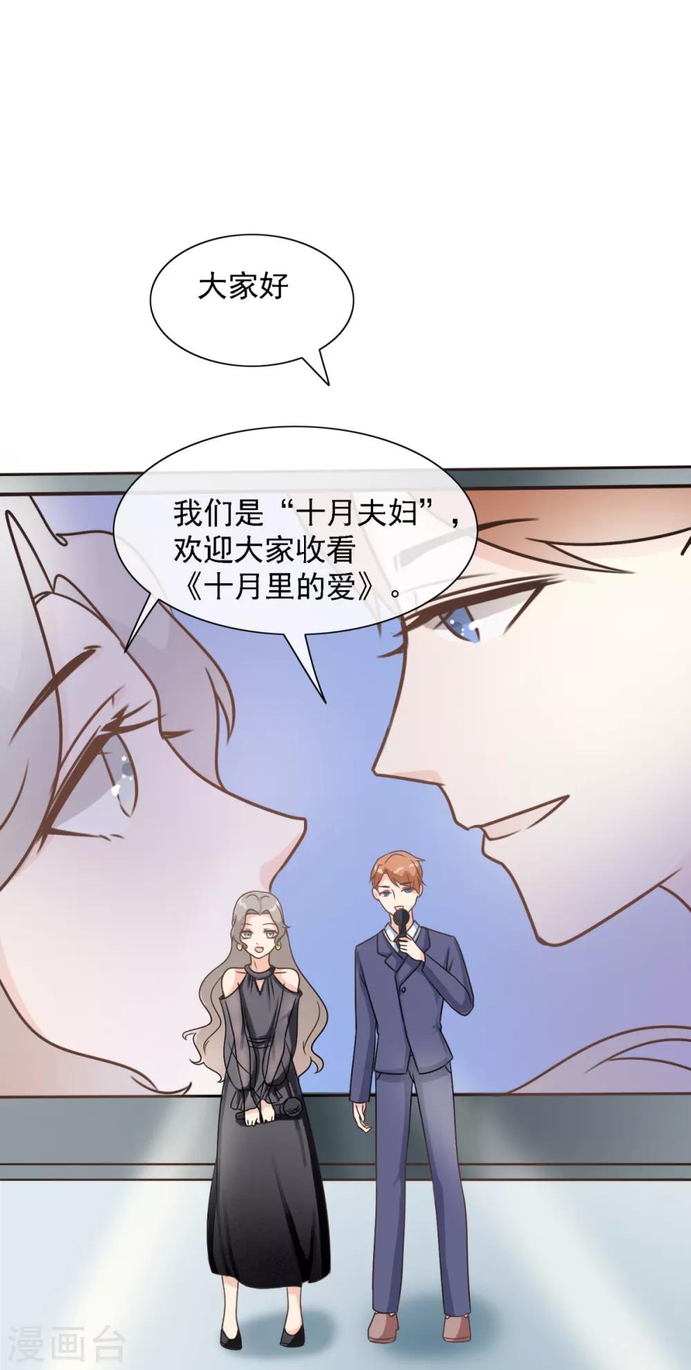 第36话 这有一只单身狗-第43话