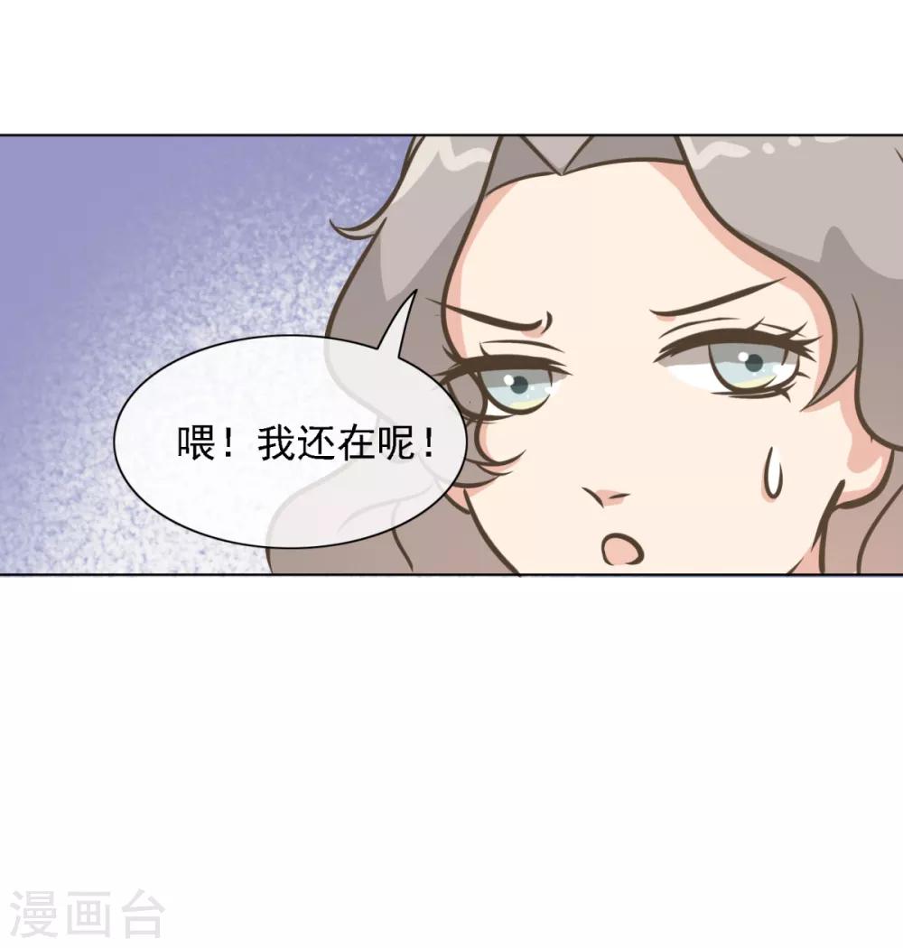 第36话 这有一只单身狗-第43话