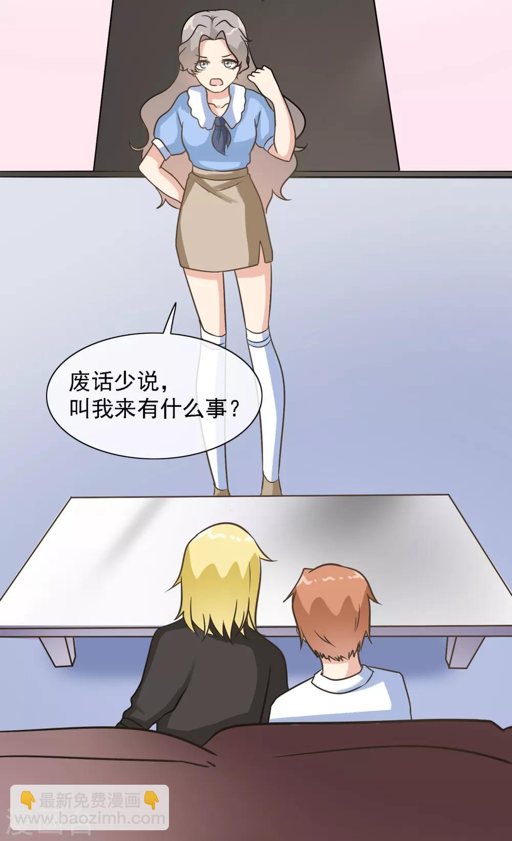 第36话 这有一只单身狗-第43话