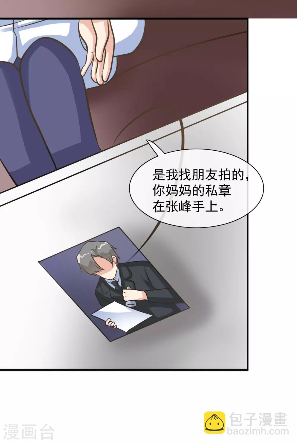 第36话 这有一只单身狗-第43话