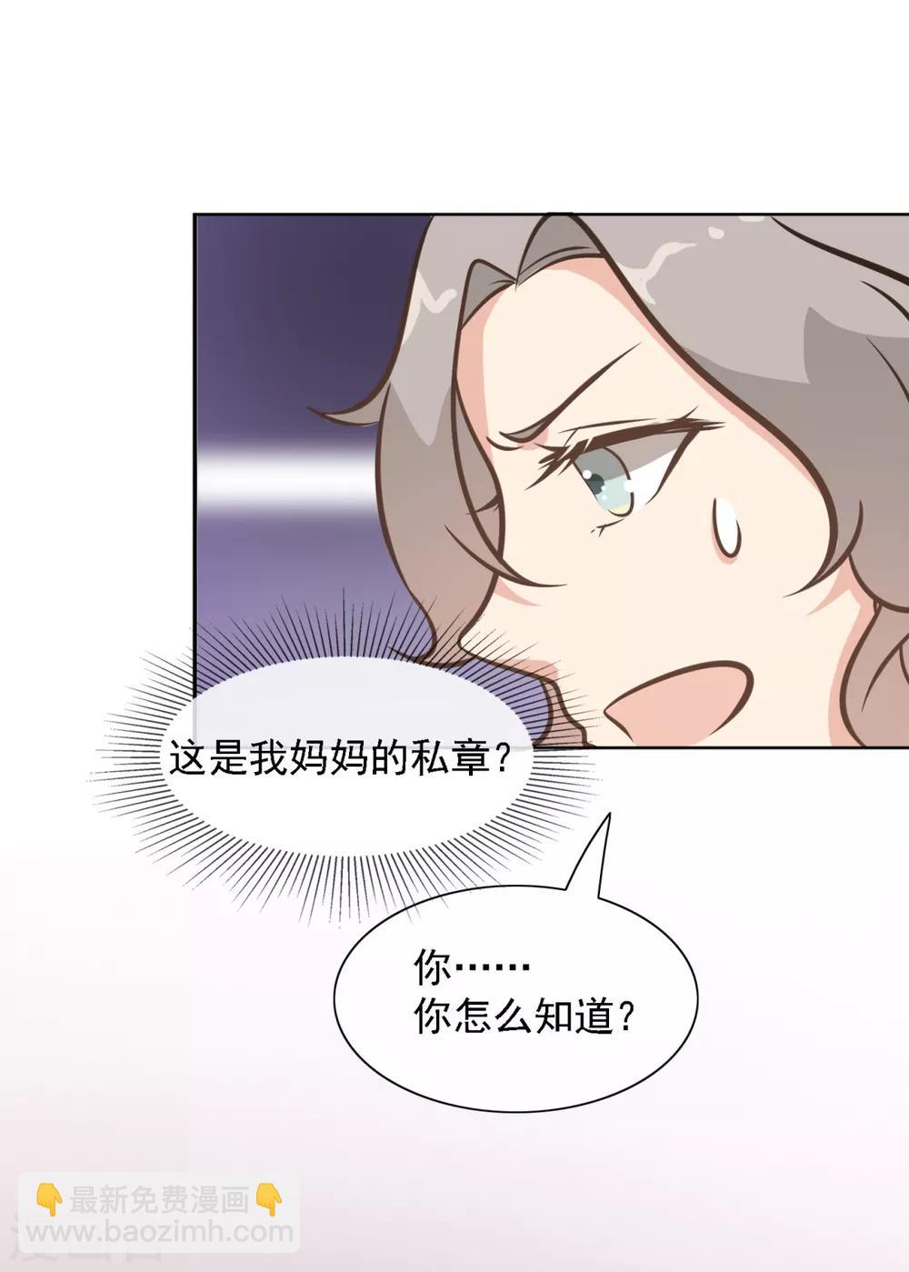 第36话 这有一只单身狗-第43话