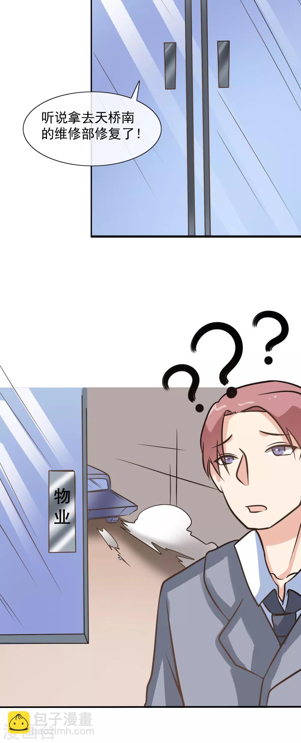 第36话 这有一只单身狗-第43话