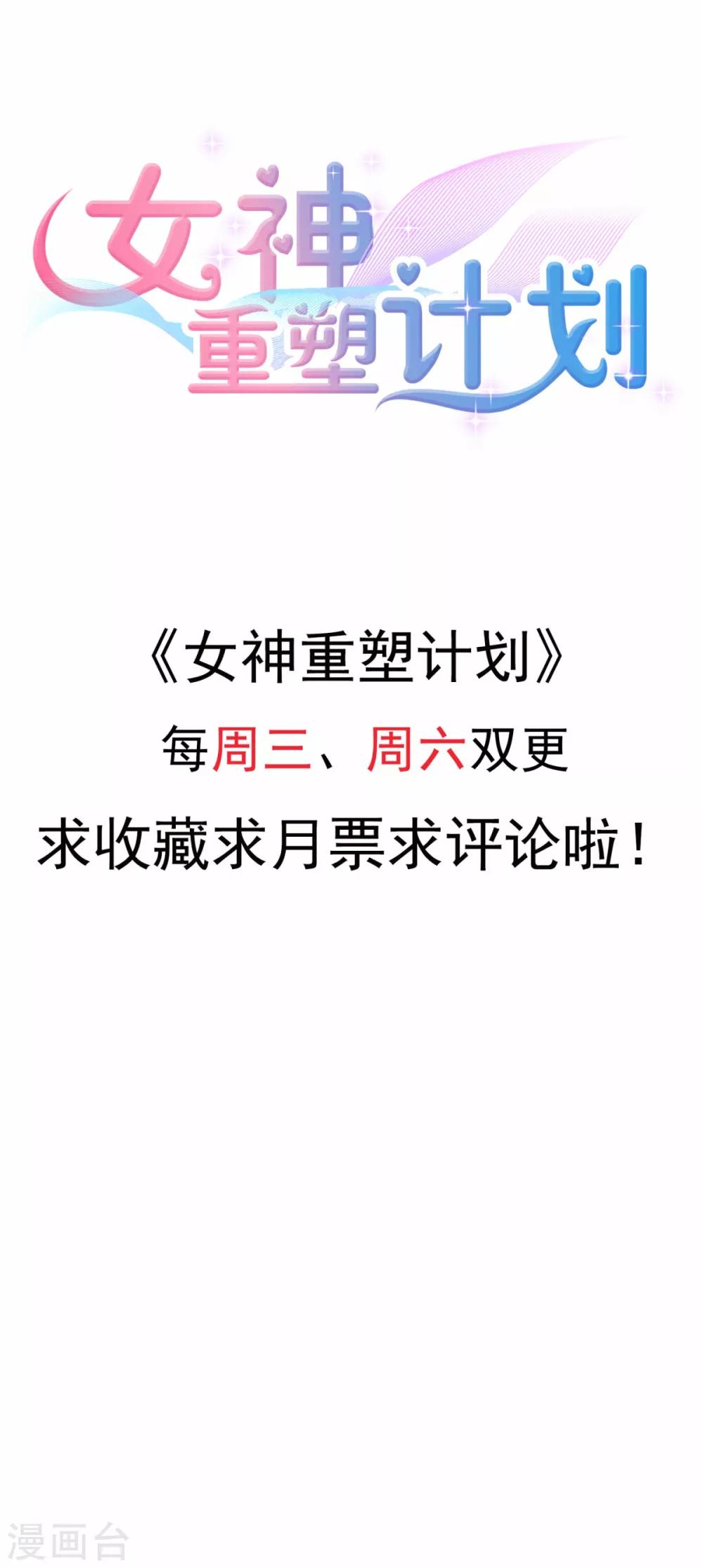 第36话 这有一只单身狗-第43话