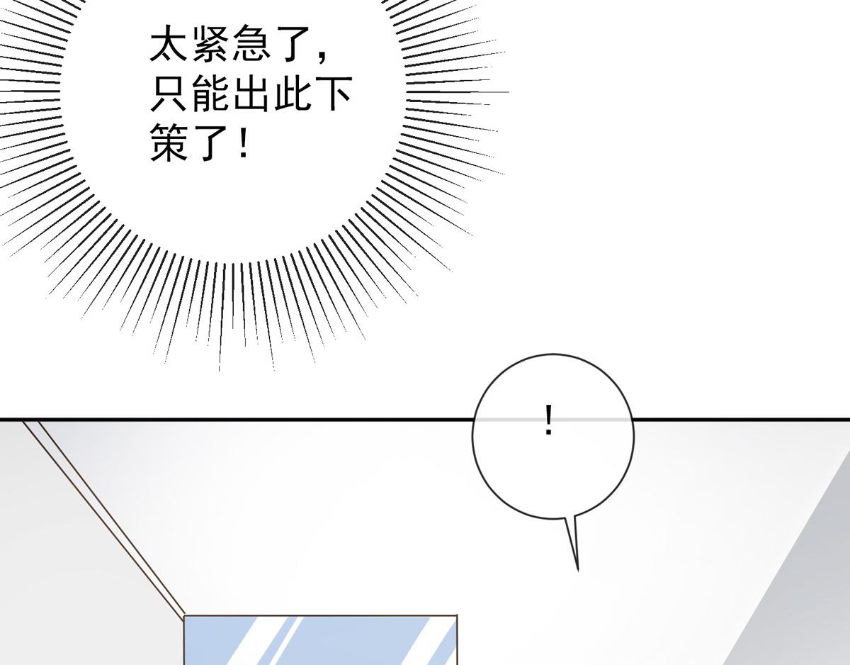 第37话 乔欣欣深陷绯闻(1/2)-第41话