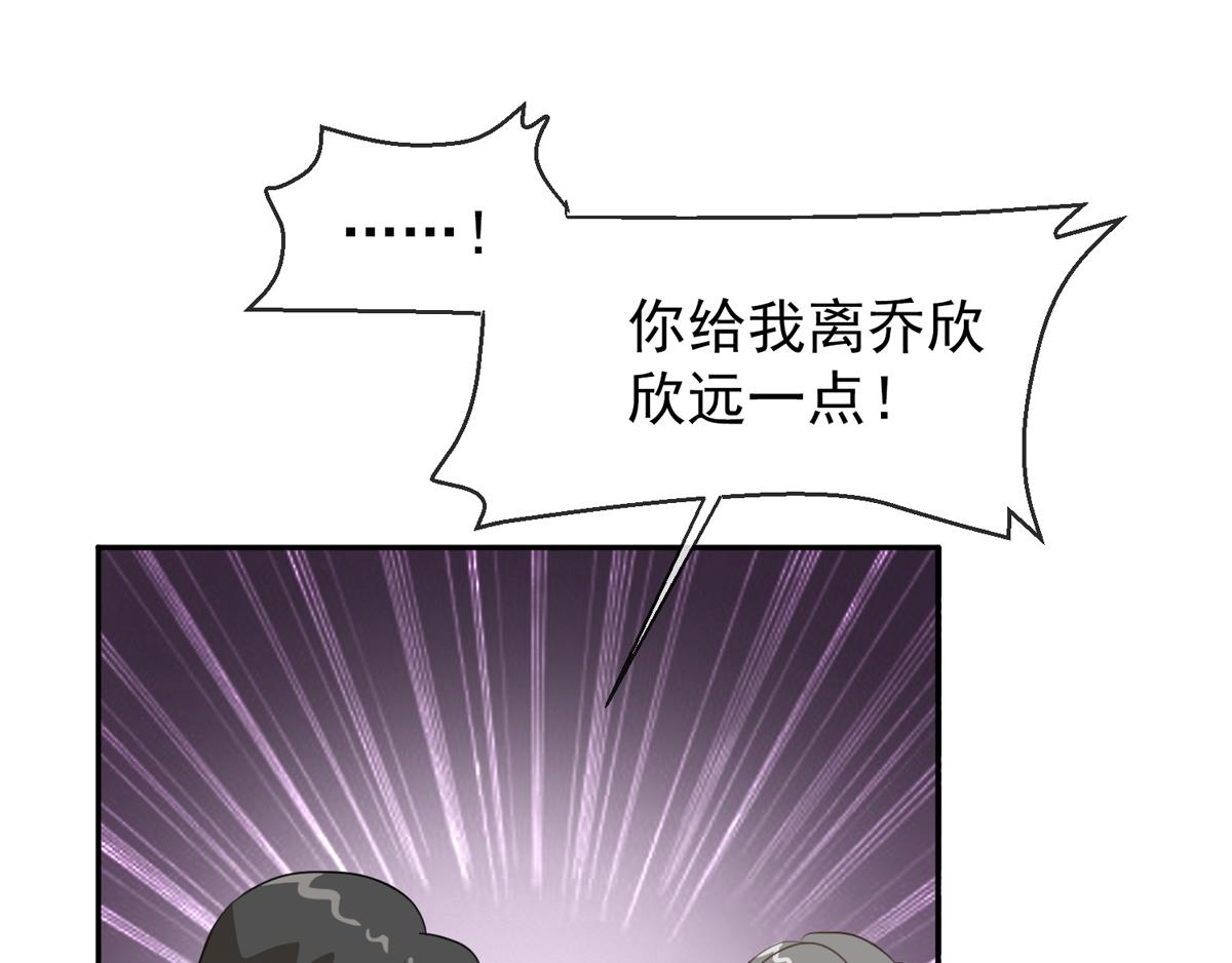 第37话 乔欣欣深陷绯闻(1/2)-第41话