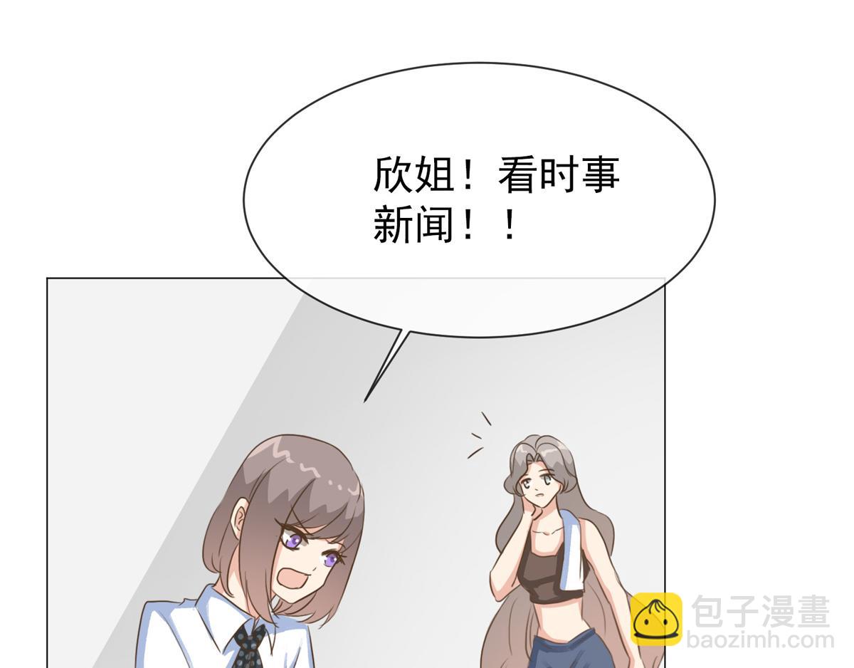 第37话 乔欣欣深陷绯闻(1/2)-第41话