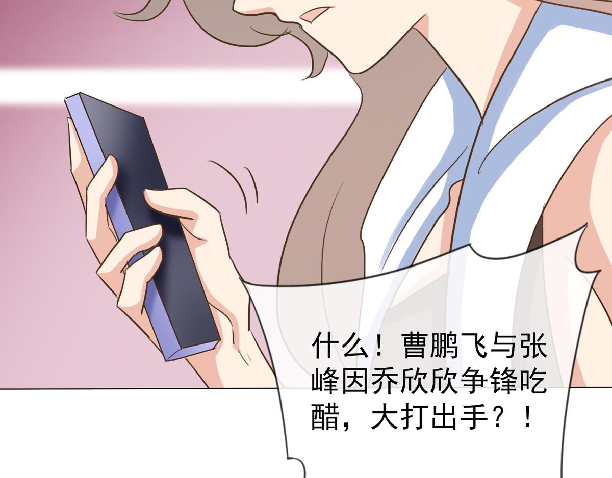 第37话 乔欣欣深陷绯闻(1/2)-第41话