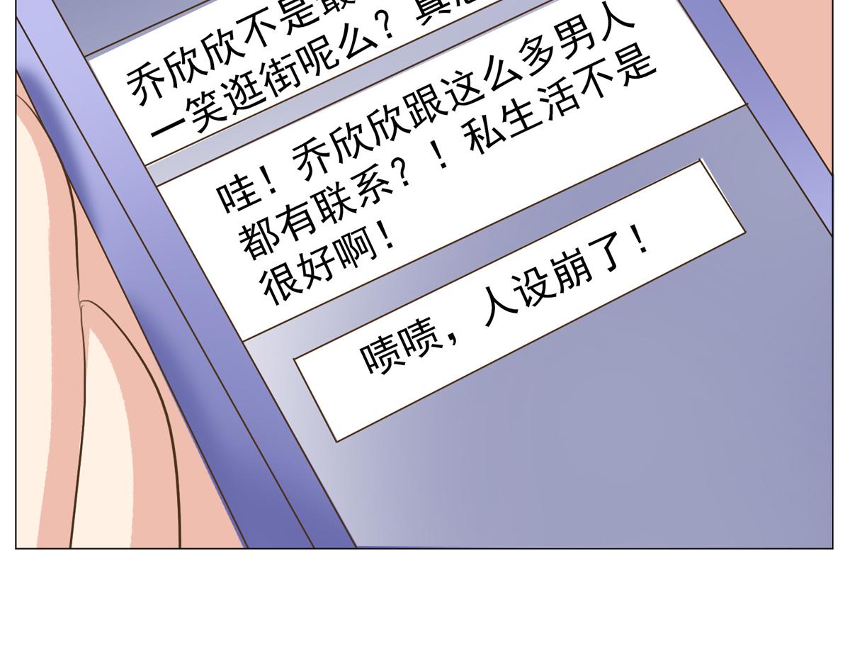 第37话 乔欣欣深陷绯闻(1/2)-第41话