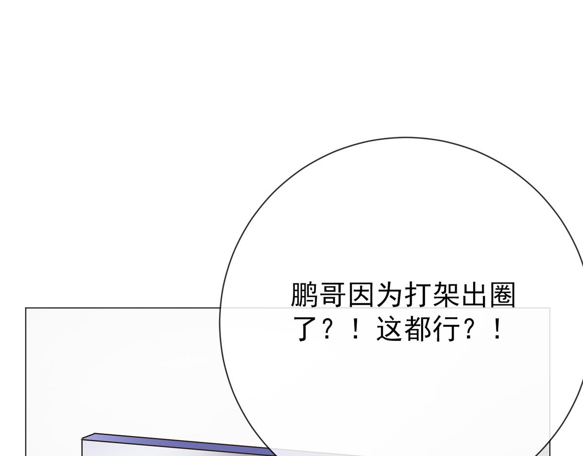 第37话 乔欣欣深陷绯闻(1/2)-第41话