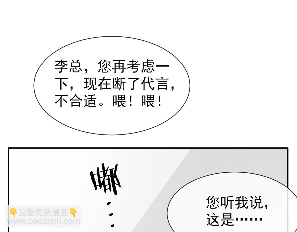 第37话 乔欣欣深陷绯闻(1/2)-第41话