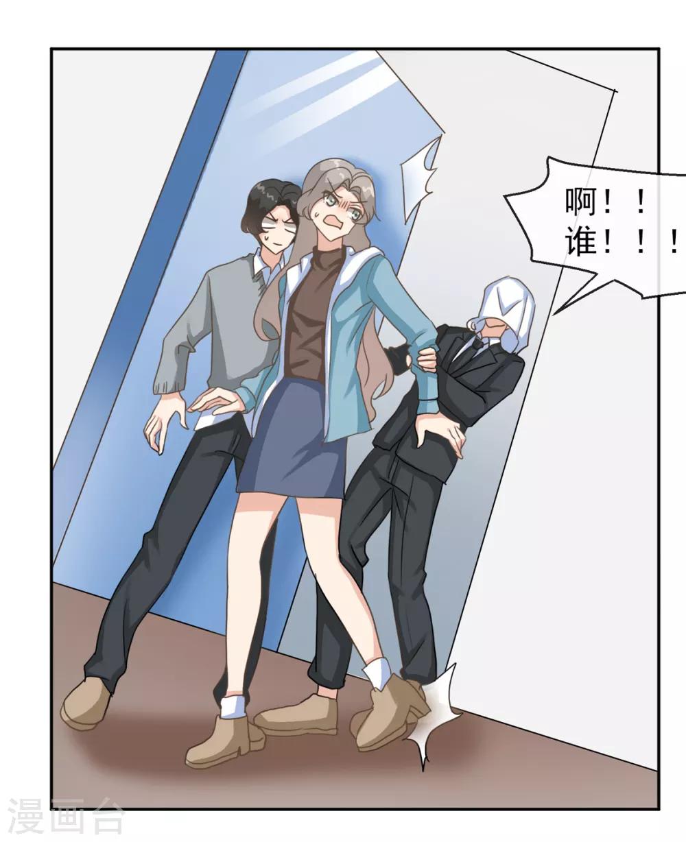 第1季最终话 乔欣欣陷入绯闻-第45话