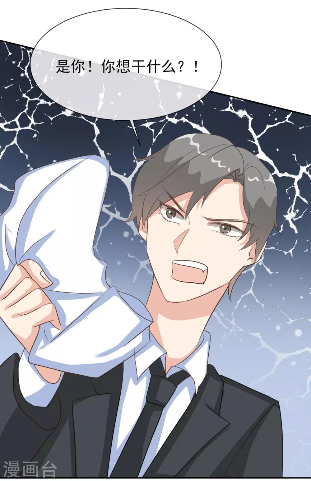 第1季最终话 乔欣欣陷入绯闻-第45话