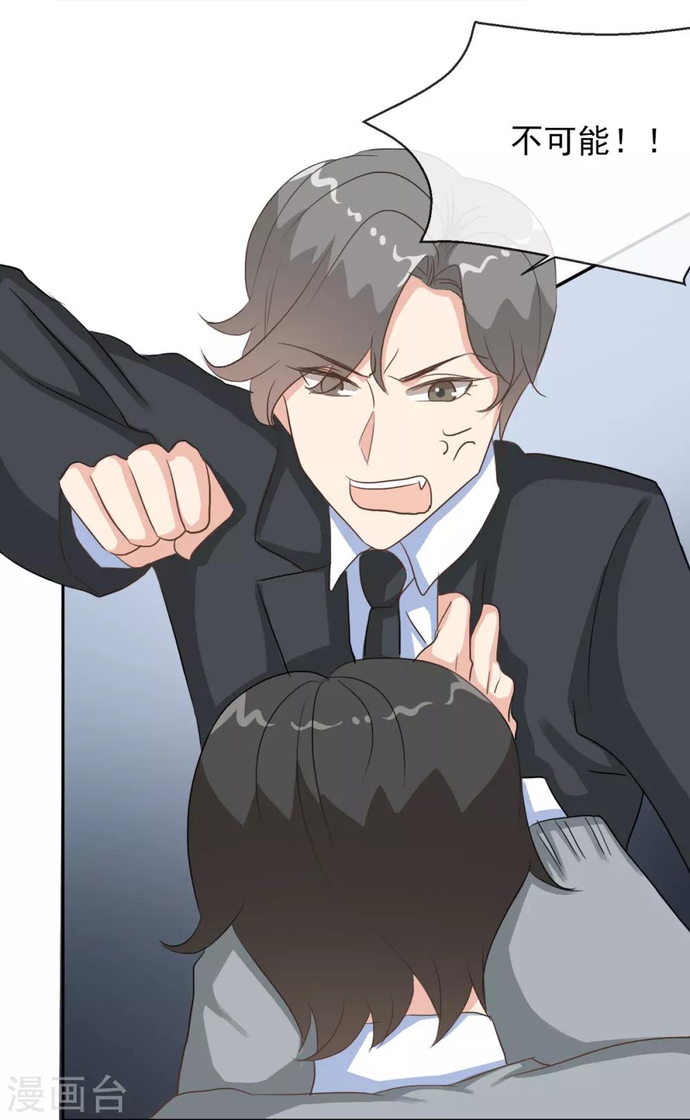 第1季最终话 乔欣欣陷入绯闻-第45话