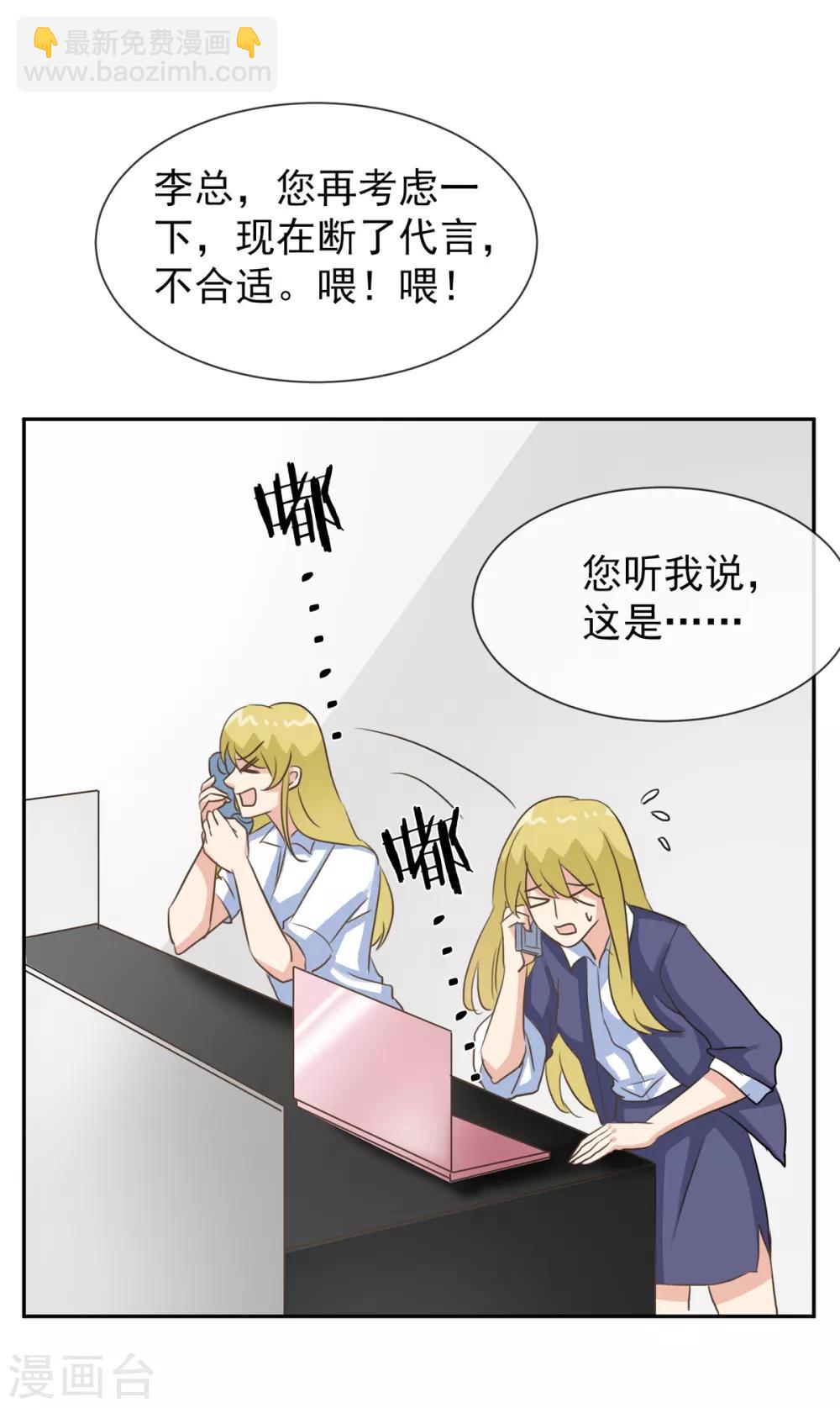 第1季最终话 乔欣欣陷入绯闻-第45话