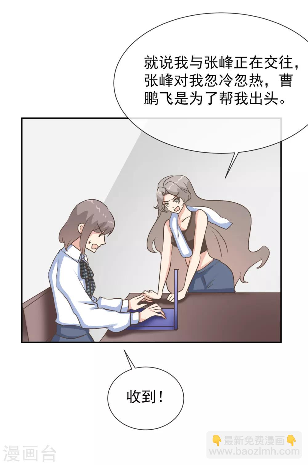 第1季最终话 乔欣欣陷入绯闻-第45话