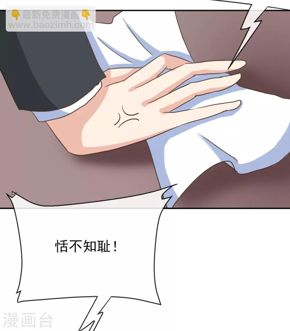 第1季最终话 乔欣欣陷入绯闻-第45话